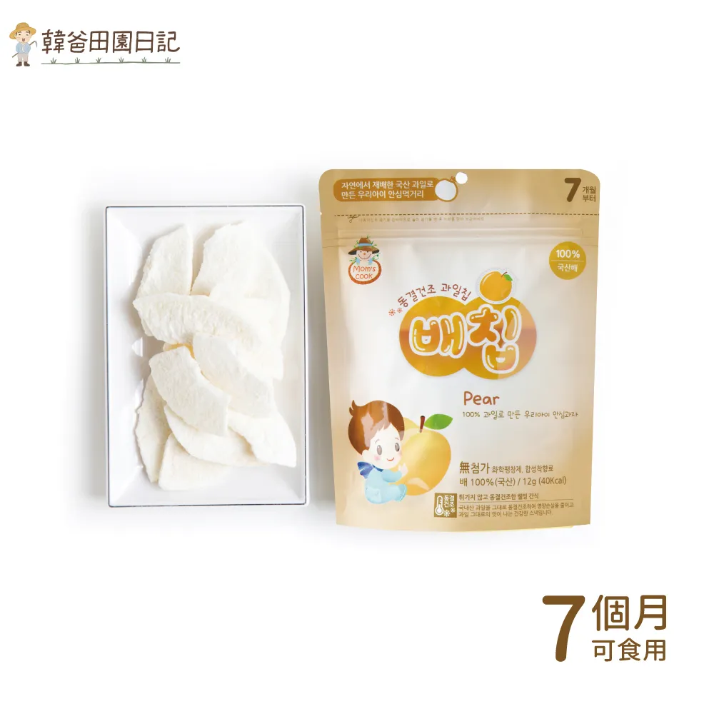 韓爸田園日記-寶寶乾水果片-橘子(12g/包) 歷史價格詳細信息