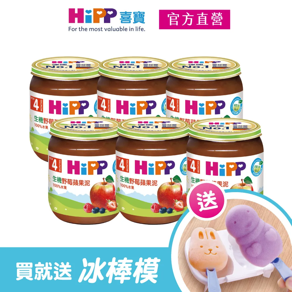 HiPP 喜寶 生機蘋果泥125g【佳兒園婦幼館】 歷史價格詳細信息