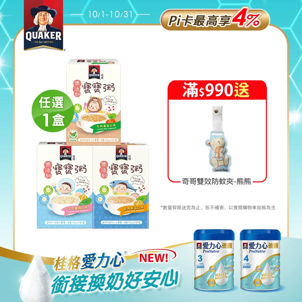 桂冠-鮭魚炒飯275g 歷史價格詳細信息