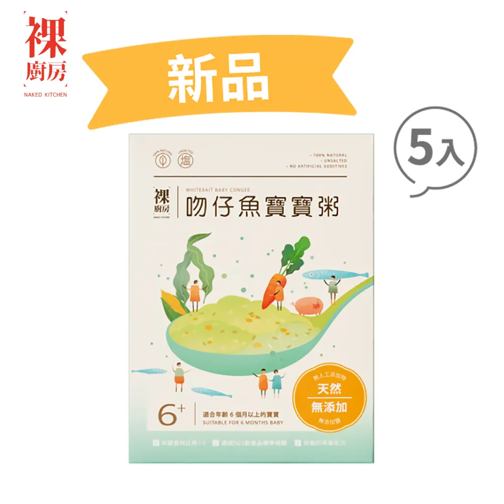 【裸廚房】常溫大寶寶粥單包裝 160g    3口味可選 常溫寶寶粥   9M 副食品 歷史價格詳細信息