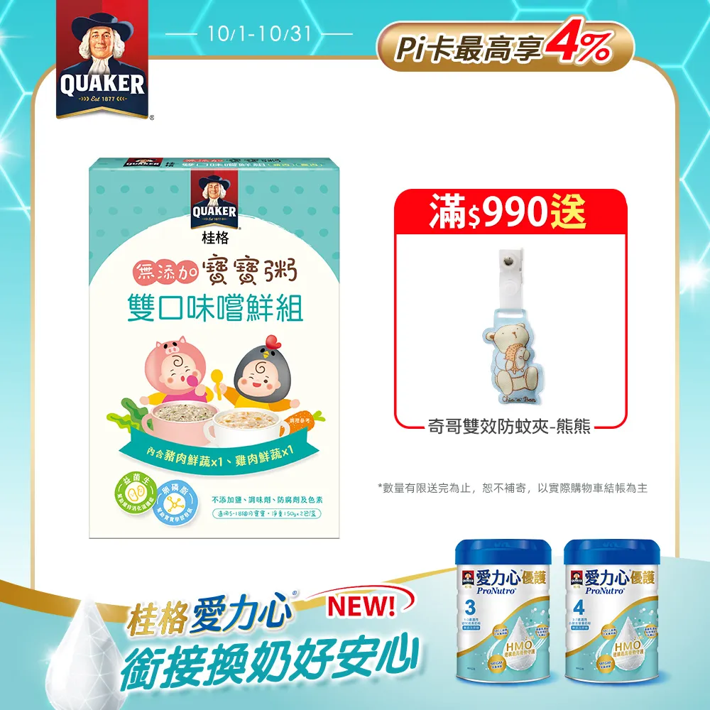 桂冠鮮肉雲吞12入/盒 歷史價格詳細信息