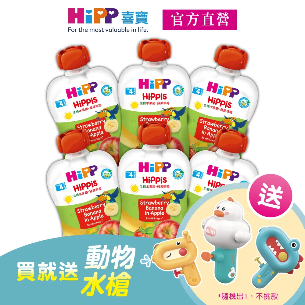 【HiPP喜寶】生機水果趣-蘋桃鳳梨加鋅6入組(100g/瓶) 歷史價格詳細信息