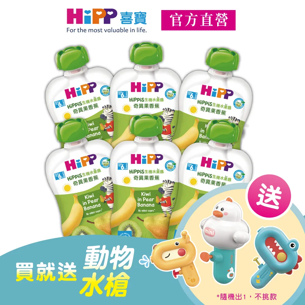 HiPP 喜寶 生機水果趣-香蕉芒果100g【衛立兒生活館】 歷史價格詳細信息