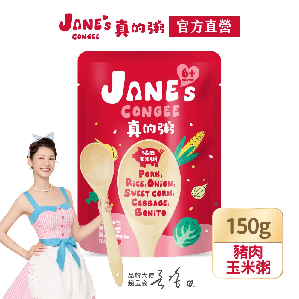 【Janes Congee】真的粥150g｜豬肉玉米粥、雞肉菇菇粥、雞肉紫米粥、豬肉紫米粥《康宜庭藥局》《保證原廠貨》 歷史價格詳細信息
