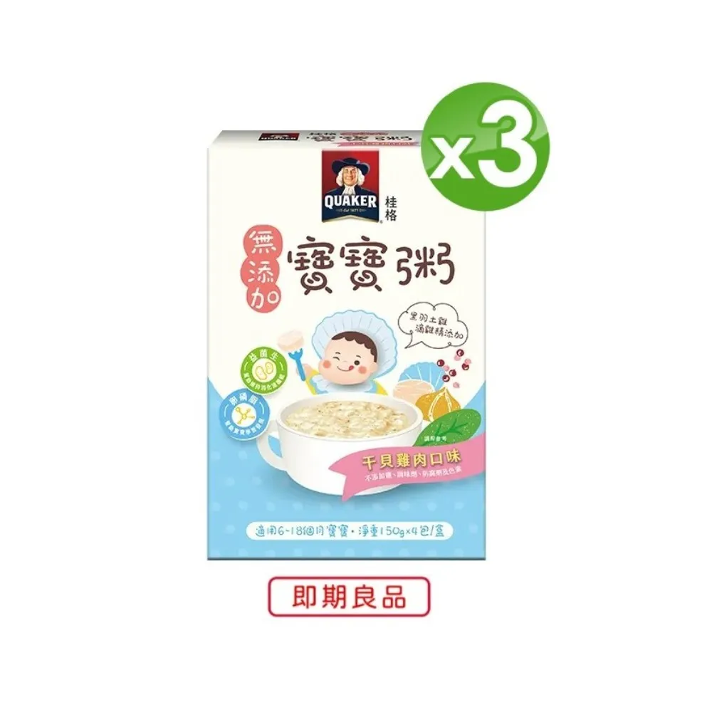 桂格 無添加寶寶粥150g(雞肉鮮蔬/豬肉鮮蔬/干貝雞肉/牛肉番茄)4包入 嚐鮮組2包入 現貨 蝦皮直送 歷史價格詳細信息