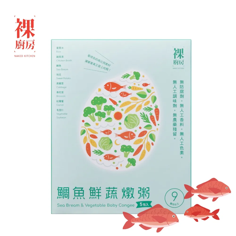 【裸廚房】大寶寶粥五入裝(160g*5包)9M+ 副食品 常溫寶寶粥（LAVIDA官方直營） 歷史價格詳細信息