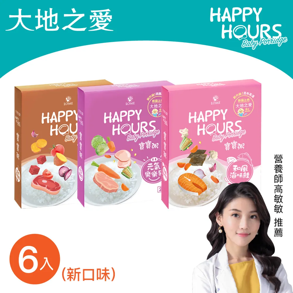 【HAPPY HOURS】寶寶粥(元氣樂樂豬)150gX2包 /盒 歷史價格詳細信息