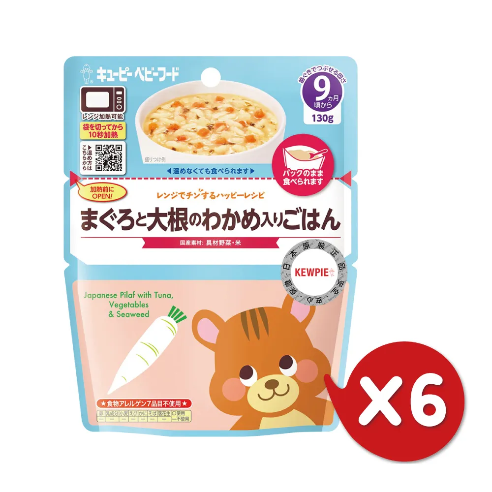 日本 kewpie MA-91 寶寶快樂食譜系列 130g /副食品.即食.寶寶粥 歷史價格詳細信息