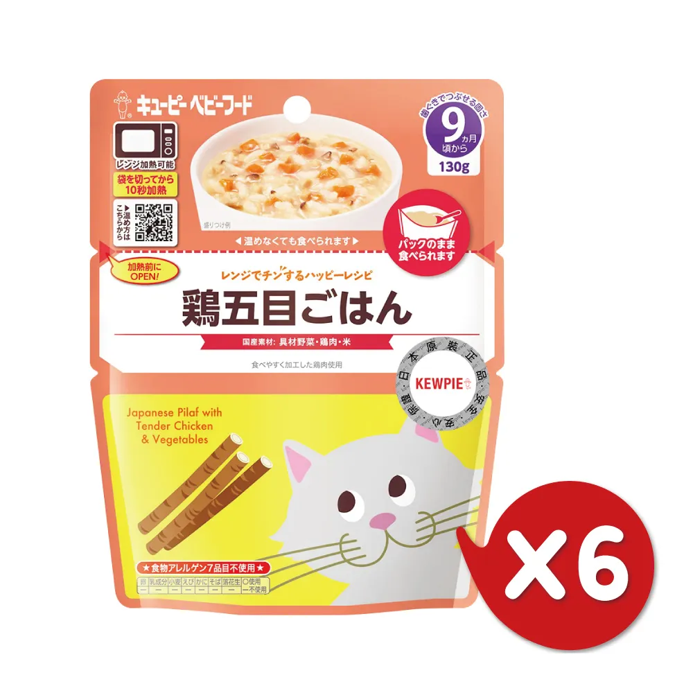 日本 kewpie MA-91 寶寶快樂食譜系列 130g /副食品.即食.寶寶粥 歷史價格詳細信息