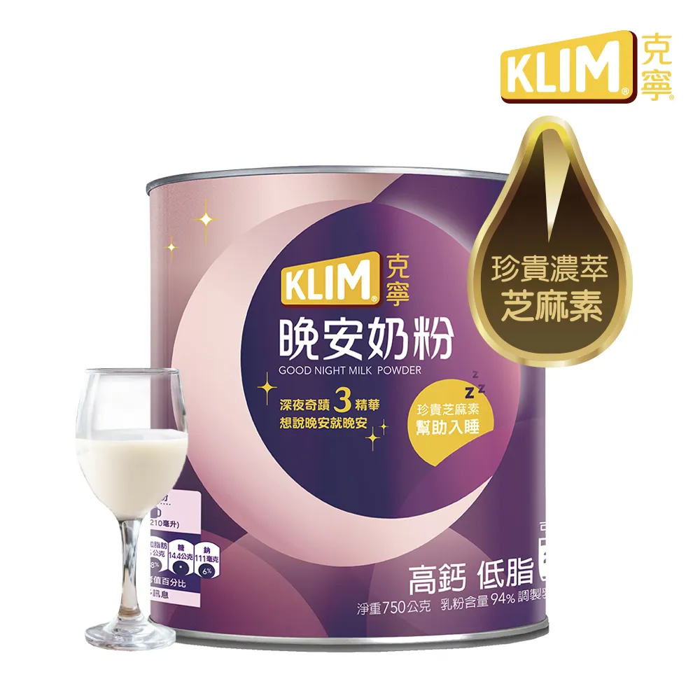 【克寧】晚安奶粉750g (25天份 添加芝麻素助眠又補鈣) 神奇奶粉 歷史價格詳細信息