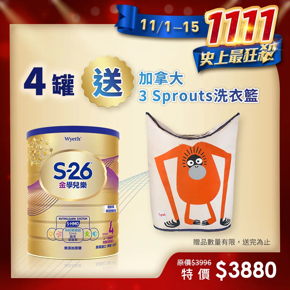 【惠氏 S-26】金學兒樂HMO成長配方3-7歲（1600gx1罐）-週期購 歷史價格詳細信息