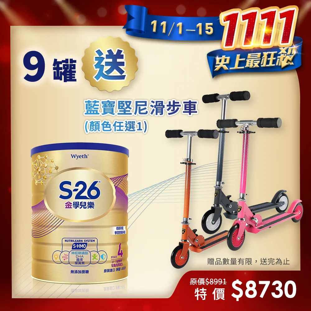 【惠氏 S-26】金學兒樂HMO成長配方3-7歲（1600gx1罐）-週期購 歷史價格詳細信息