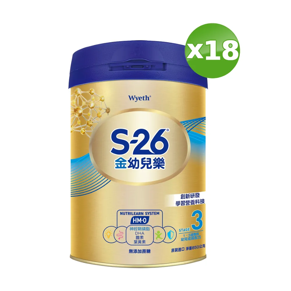 惠氏 S26 金幼兒樂 1-3歲幼兒成長 HMO營養配方1600g (兩罐入) -升級金配方【新包裝】 歷史價格詳細信息