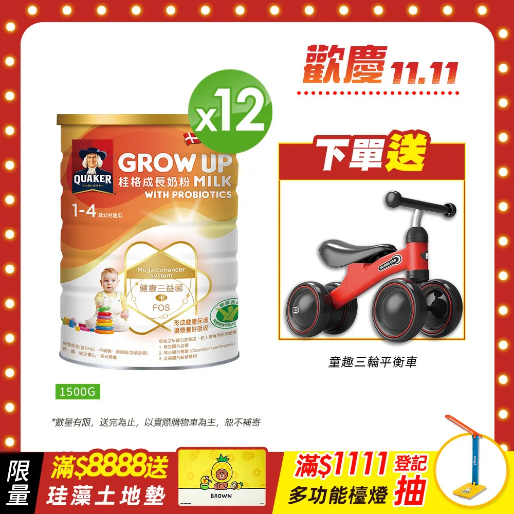 《桂格》三益菌成長奶粉(1500gx3罐) 歷史價格詳細信息