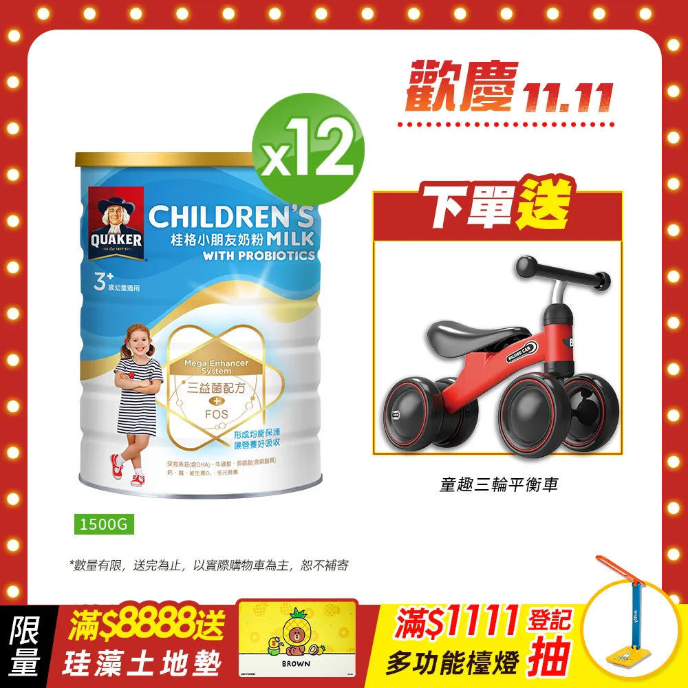 桂格三益菌小朋友奶粉 1500g  現貨 蝦皮直送 歷史價格詳細信息