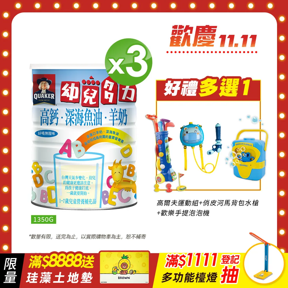 桂格羊奶幼兒多力1350g  現貨 蝦皮直送 歷史價格詳細信息