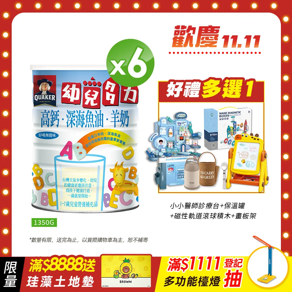 桂格羊奶幼兒多力1350g  現貨 蝦皮直送 歷史價格詳細信息