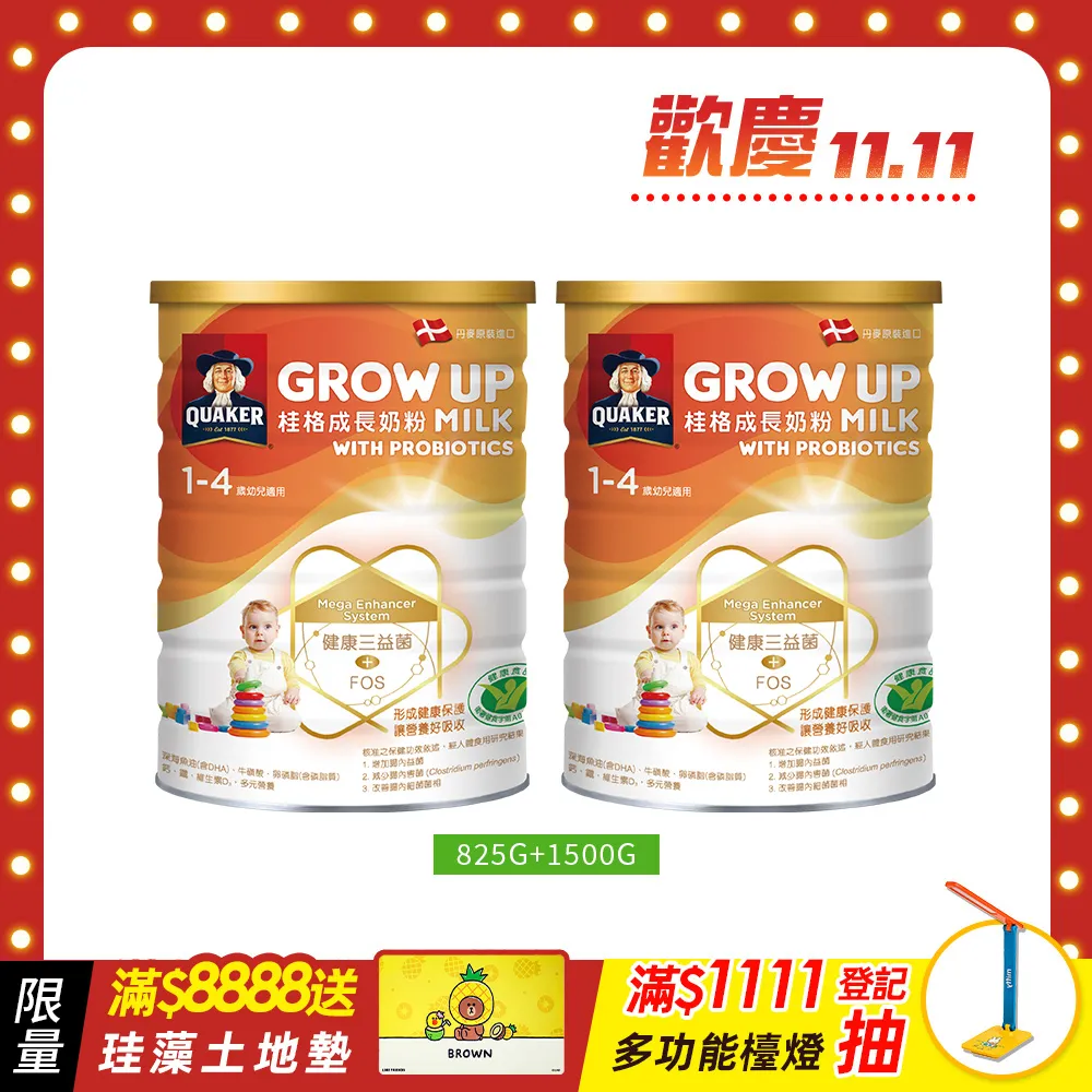 《桂格》三益菌成長奶粉(1500gx3罐) 歷史價格詳細信息