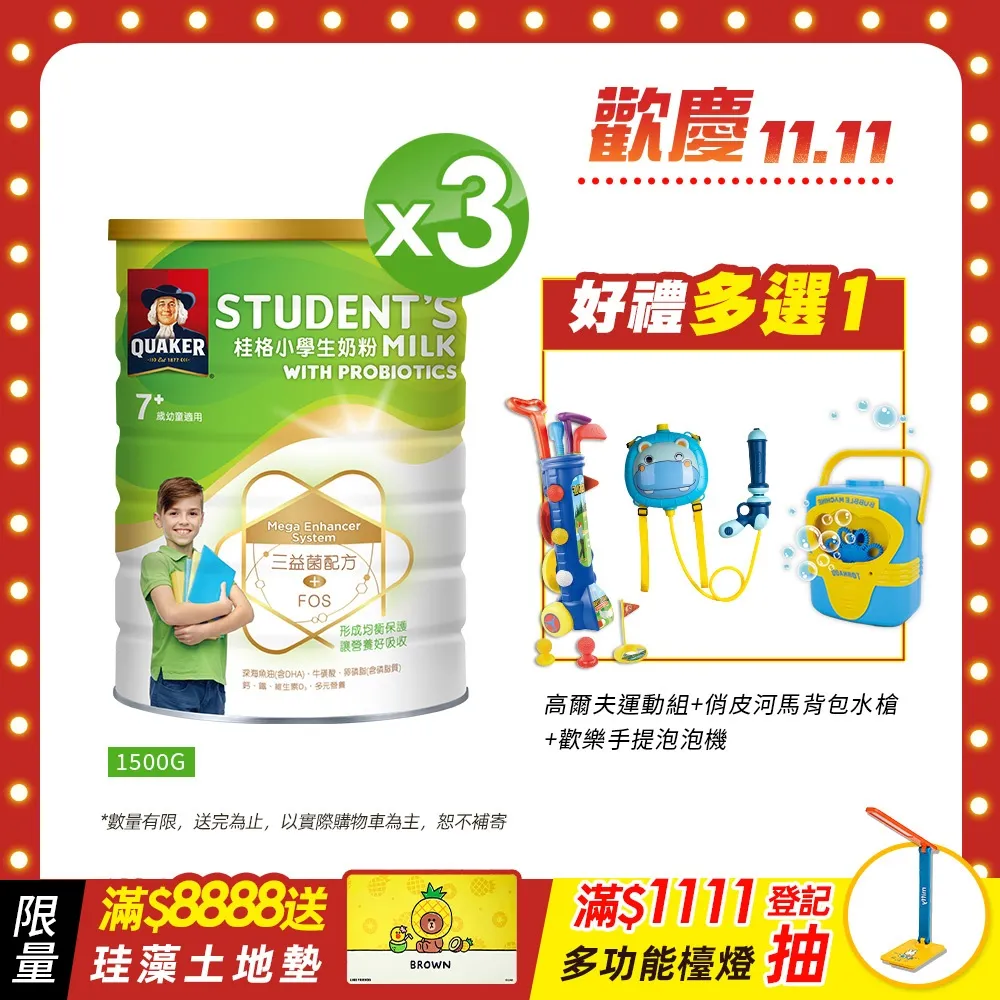 《桂格》三益菌小朋友奶粉(1500g/罐) 歷史價格詳細信息