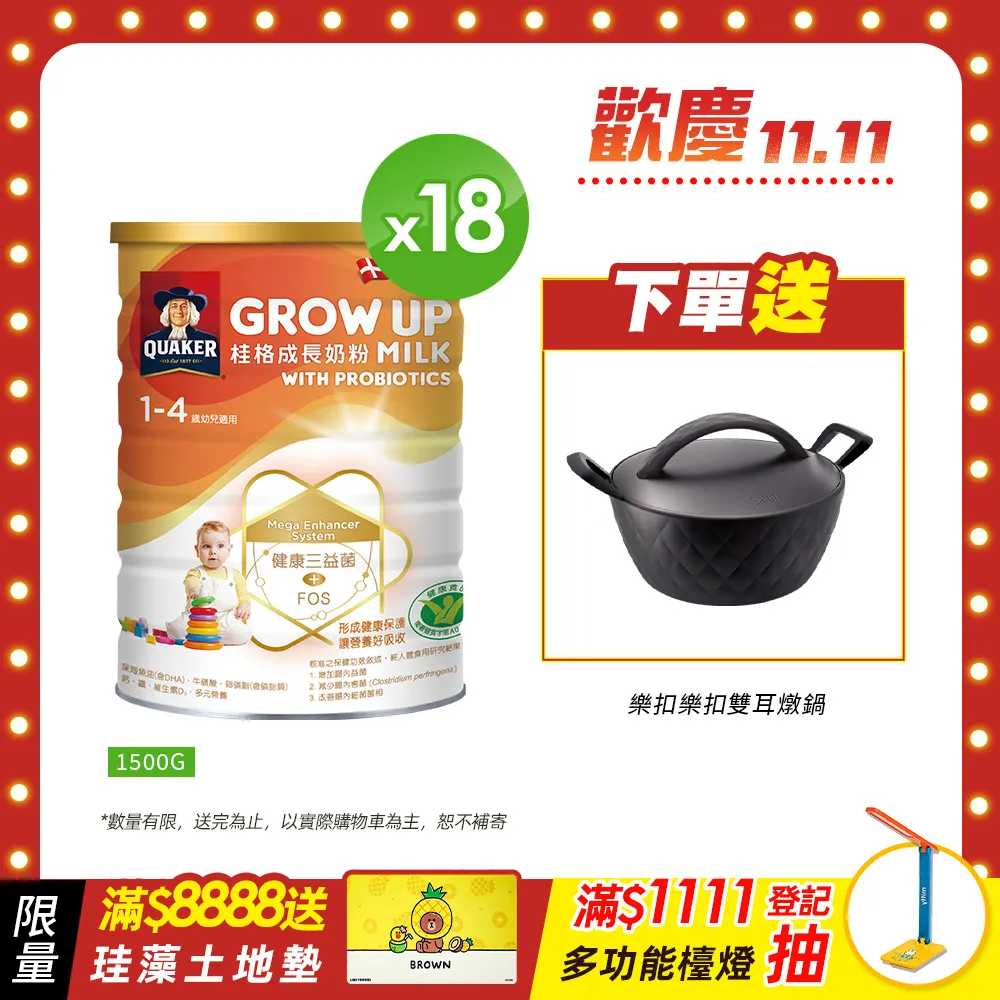 《桂格》三益菌成長奶粉(1500gx3罐) 歷史價格詳細信息