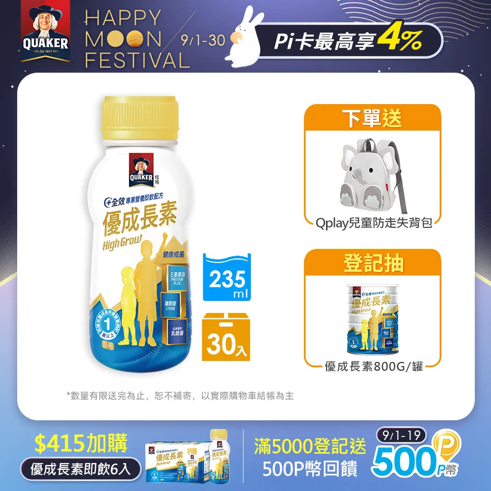 《桂格》優成長素(800G/罐) x2罐 歷史價格詳細信息