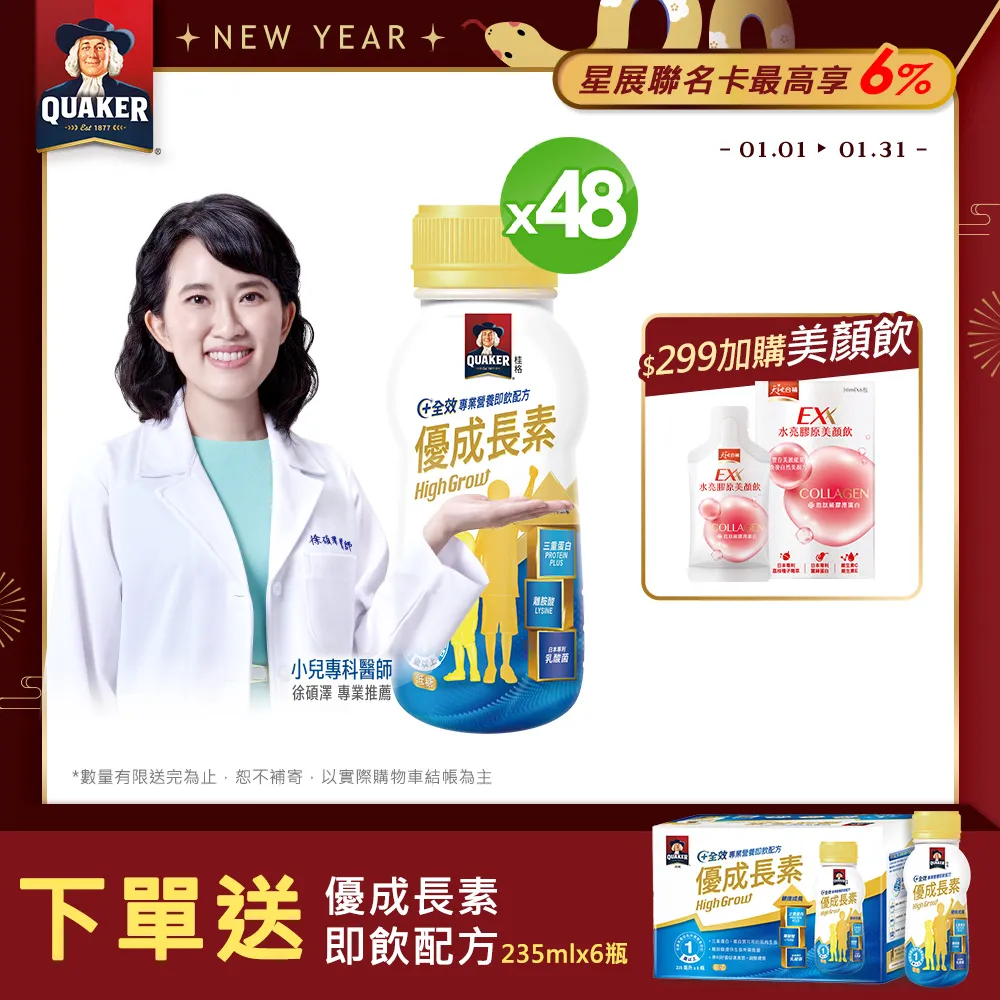 《桂格》優成長素(800G/罐) x2罐 歷史價格詳細信息