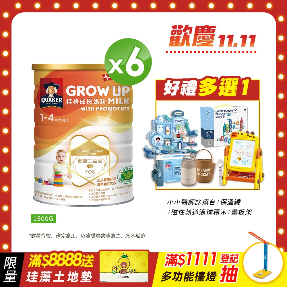 《桂格》三益菌成長奶粉(1500gx3罐) 歷史價格詳細信息