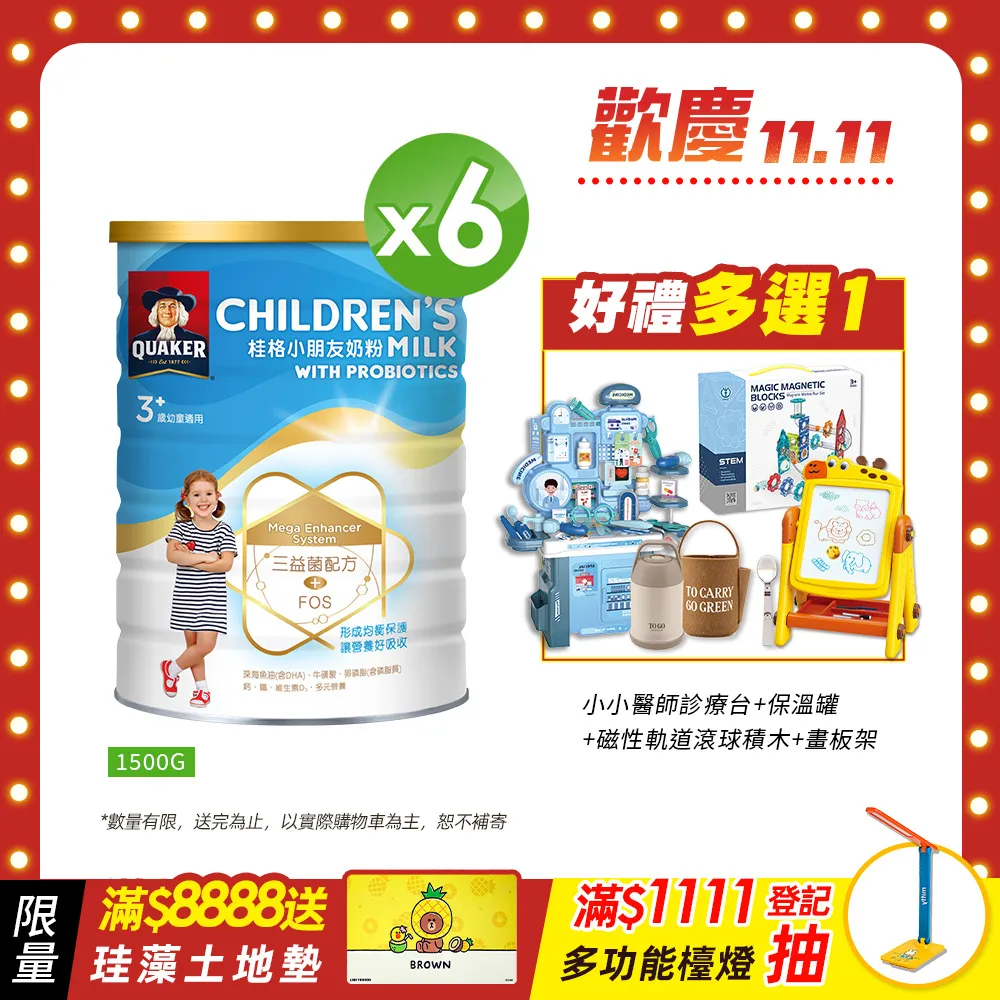 桂格三益菌小朋友奶粉 1500g  現貨 蝦皮直送 歷史價格詳細信息