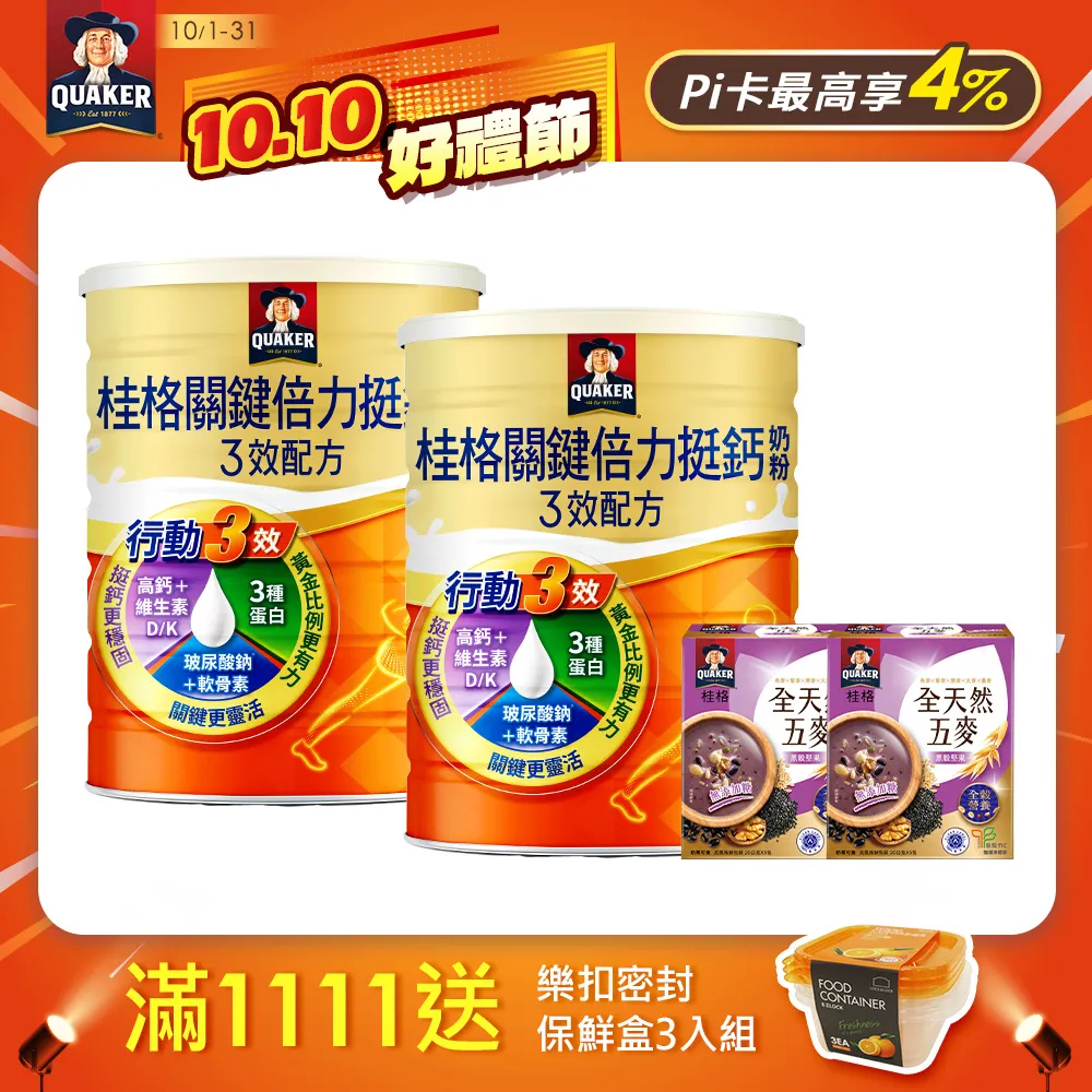 挺力 關動力葡萄糖胺錠(200錠/單盒)+挺立 關鍵迷你錠(30錠/盒，共2盒) 組合 【杏一】 歷史價格詳細信息