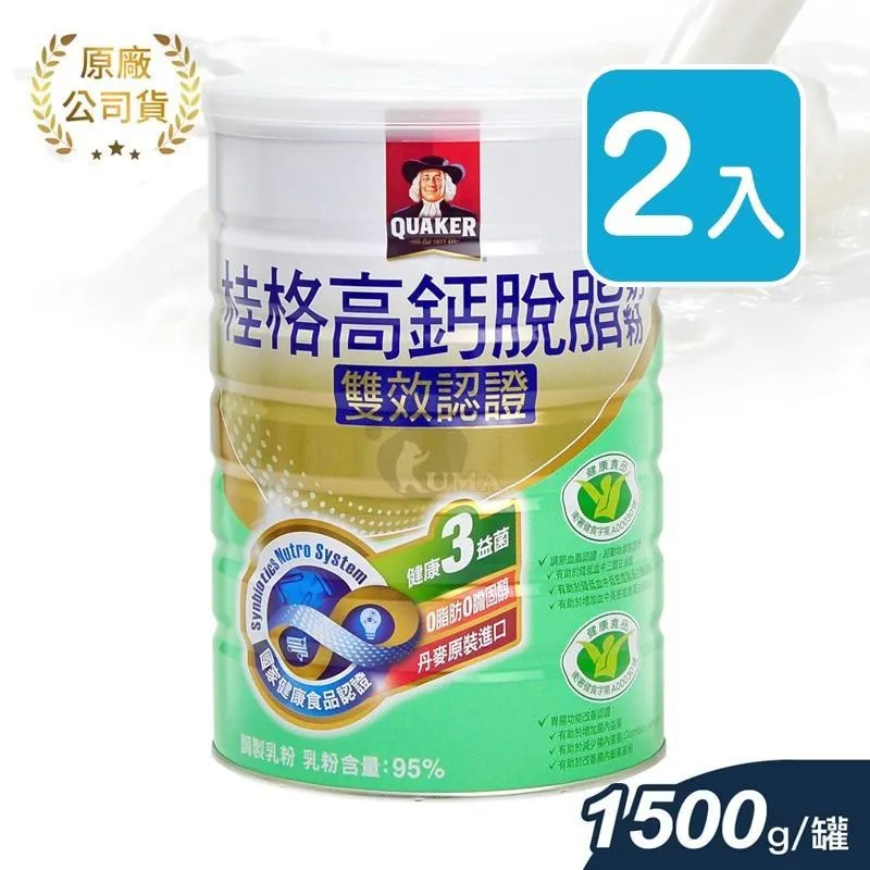 桂格雙認證高鈣脫脂奶粉1.5kg 歷史價格詳細信息