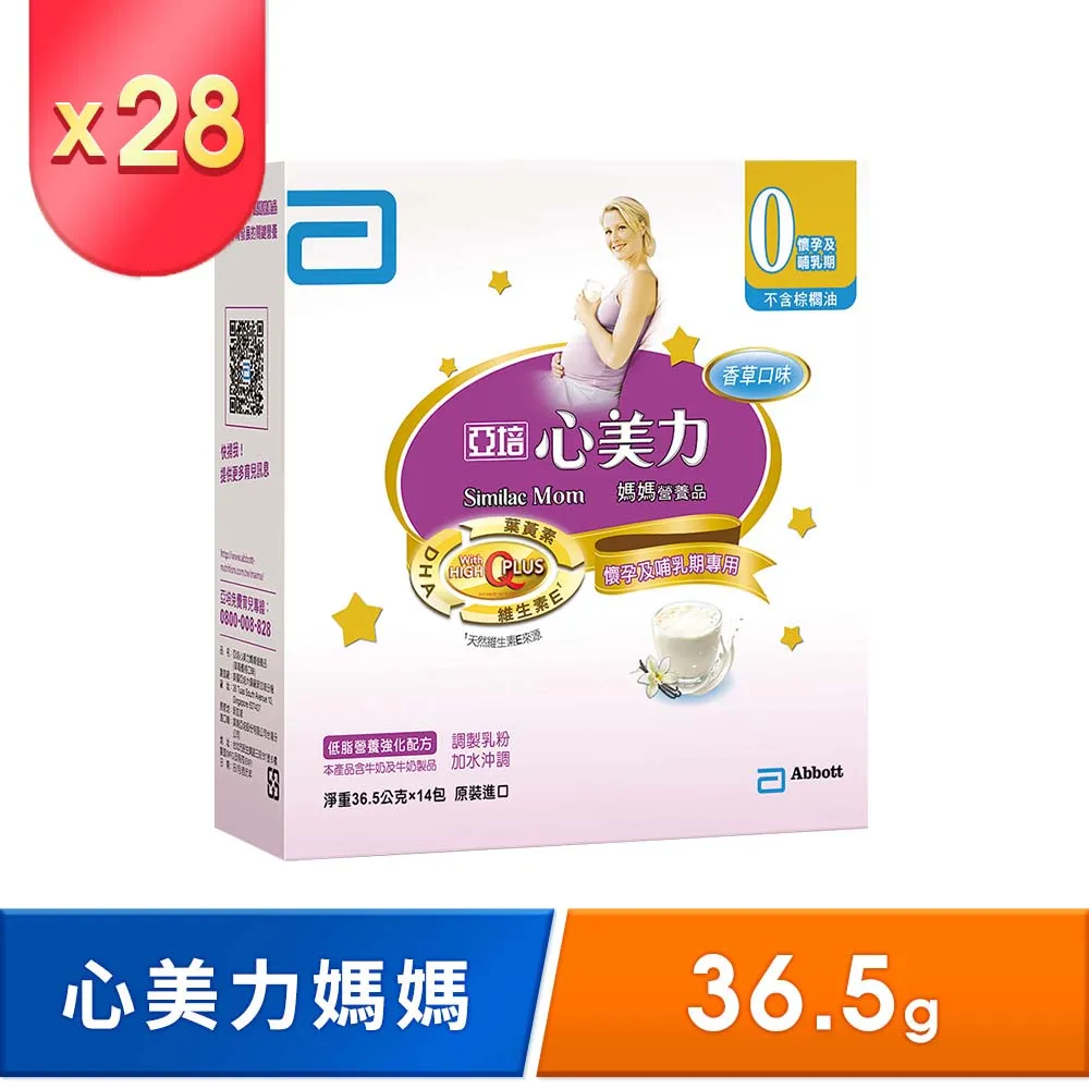 亞培 心美力媽媽營養品-香草(36.5gx14)x2｜亞培品牌旗艦店 歷史價格詳細信息