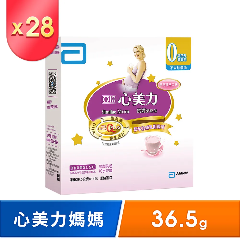 亞培 心美力媽媽營養品-香草(36.5gx14)x2｜亞培品牌旗艦店 歷史價格詳細信息