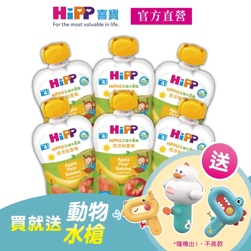 【HiPP喜寶】有機蘋果小藍莓泥6入組(125g/瓶) 歷史價格詳細信息