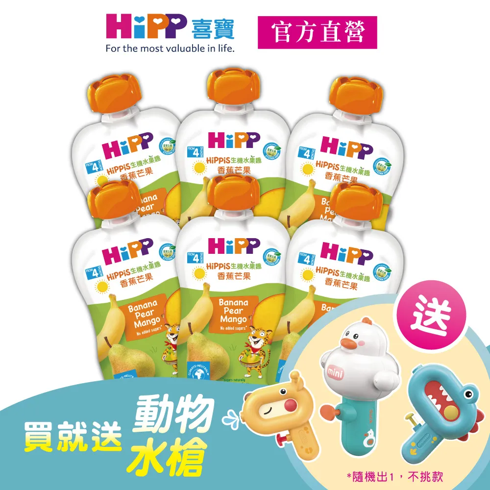 【HiPP喜寶】有機蘋果小藍莓泥6入組(125g/瓶) 歷史價格詳細信息