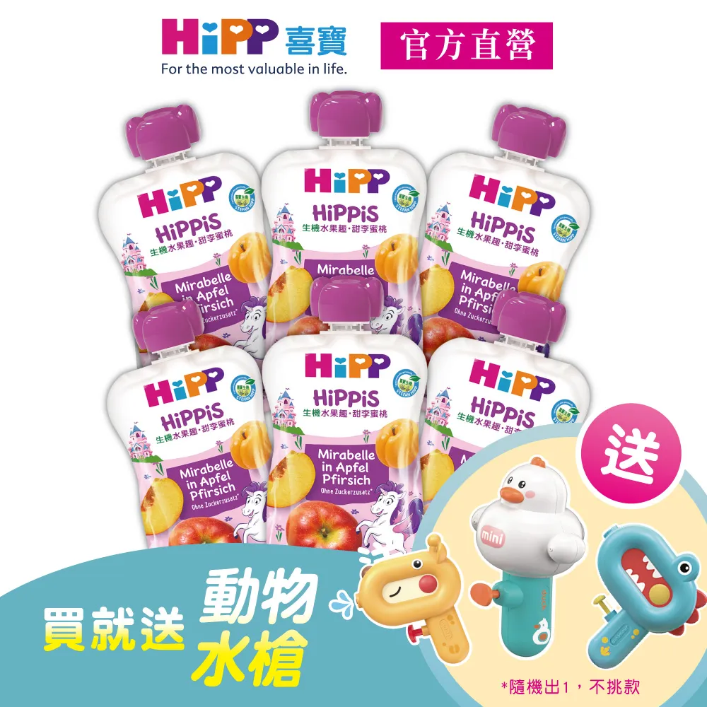 【HiPP】喜寶生機水果趣100g*6入(黑棗黑醋栗、水蜜桃野莓、蘋果草莓、西洋梨、蘋果、香蕉、芒果、奇異果) 歷史價格詳細信息