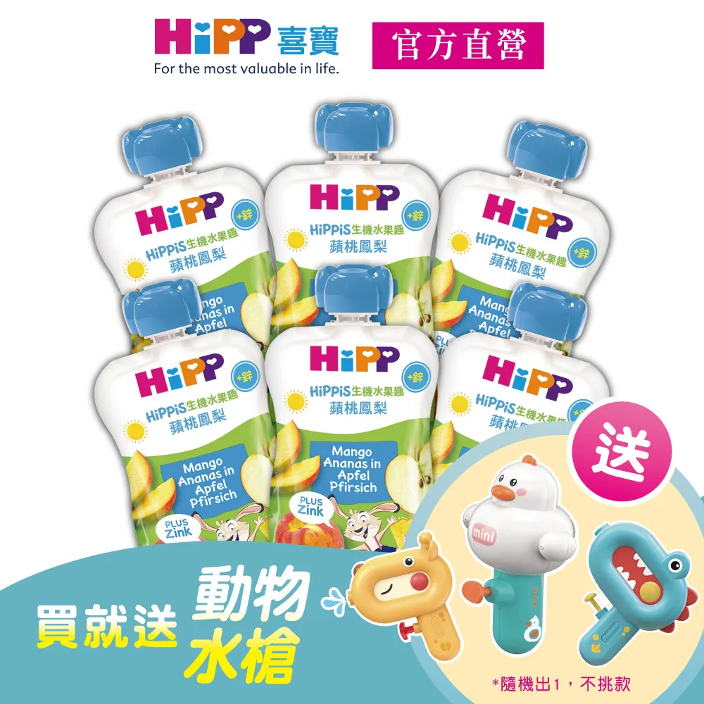 水果寶寶 鳳梨凍乾 13g 歷史價格詳細信息