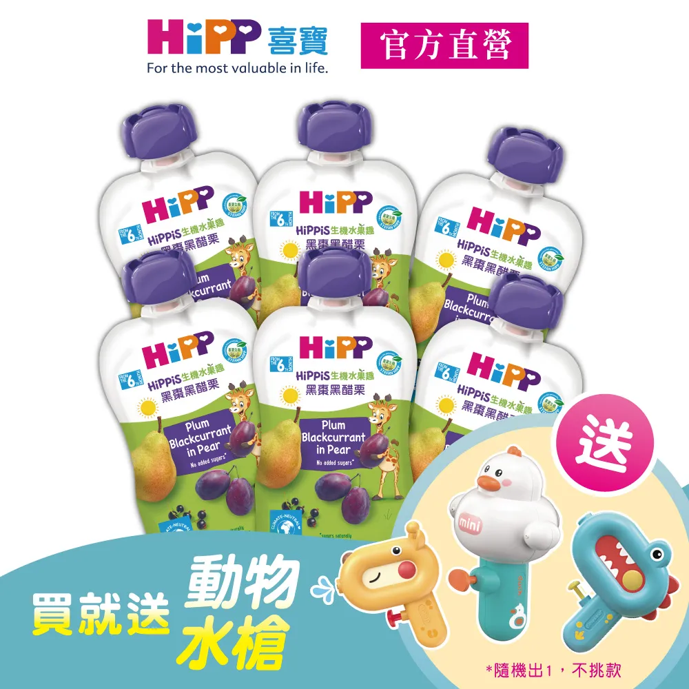 【HiPP】喜寶生機水果趣100g*6入(黑棗黑醋栗、水蜜桃野莓、蘋果草莓、西洋梨、蘋果、香蕉、芒果、奇異果) 歷史價格詳細信息