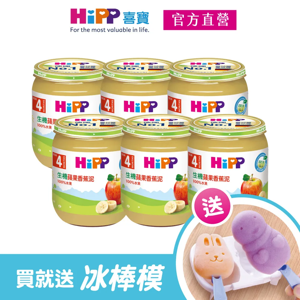 HiPP 喜寶 生機蘋果泥125g【佳兒園婦幼館】 歷史價格詳細信息