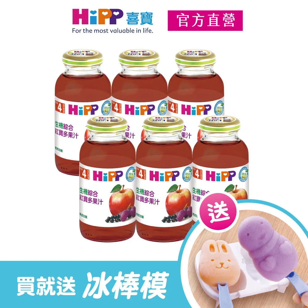 【HiPP喜寶】喜寶生機寶寶燕麥精 無糖 200g/盒 歷史價格詳細信息