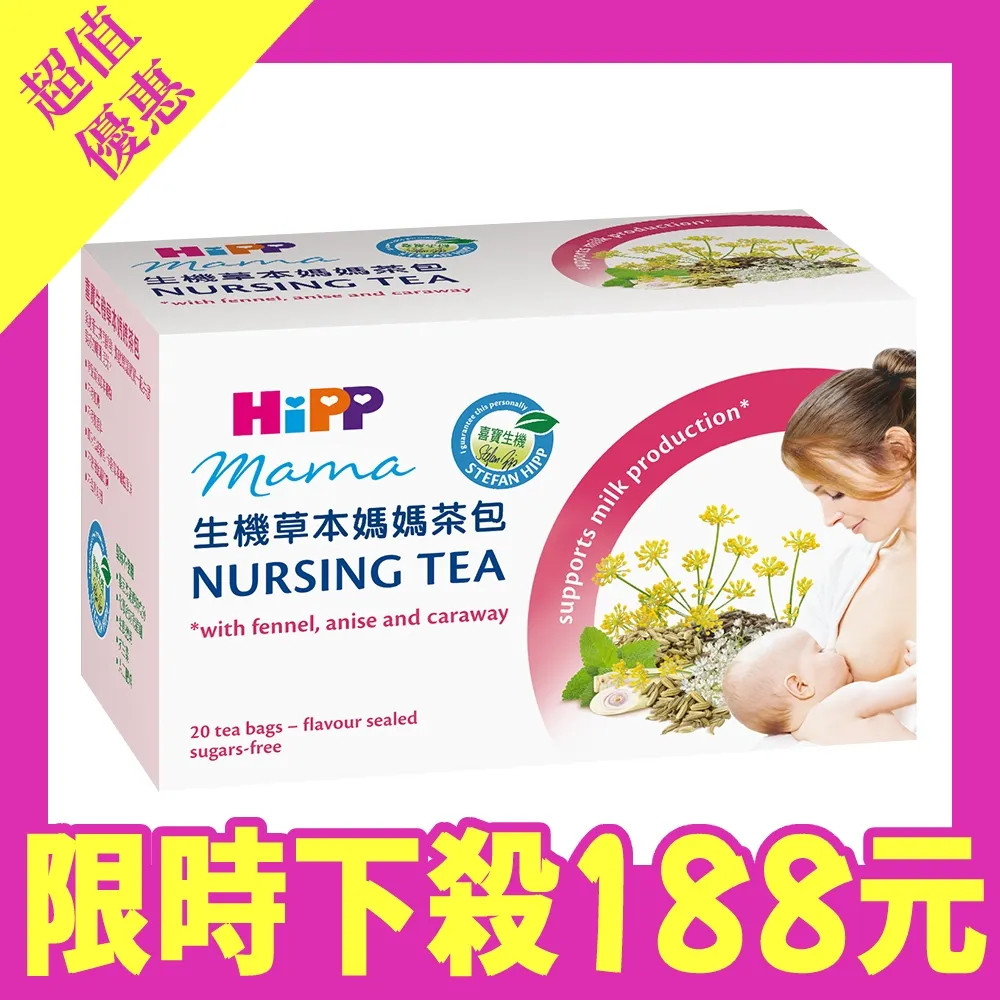 【HiPP喜寶】喜寶生機寶寶燕麥精 無糖 200g/盒 歷史價格詳細信息