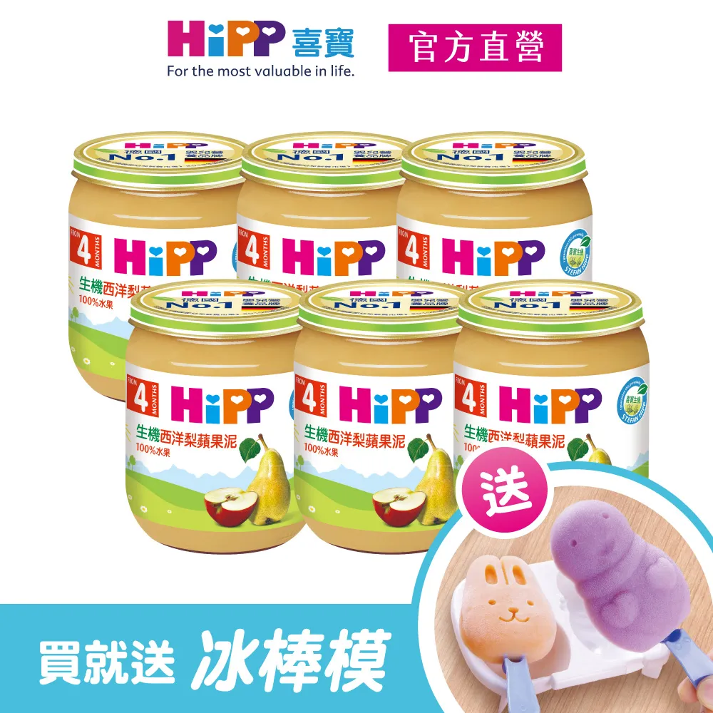 HiPP 喜寶 生機蘋果泥125g【佳兒園婦幼館】 歷史價格詳細信息