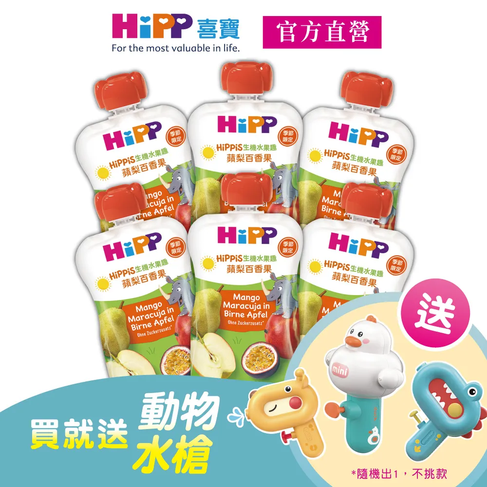 【HiPP喜寶】生機水果趣-蘋桃鳳梨加鋅6入組(100g/瓶) 歷史價格詳細信息