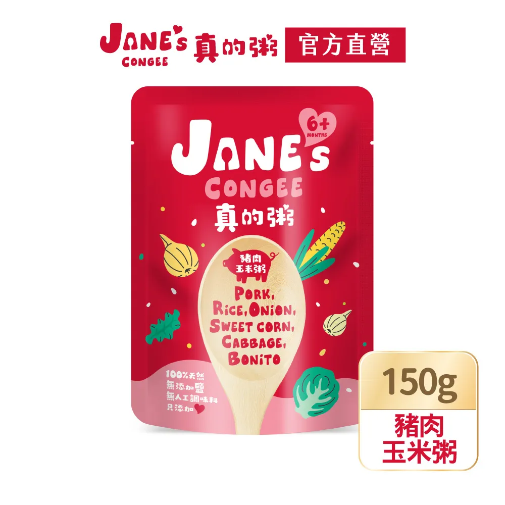 【Janes Congee】真的粥150g｜豬肉玉米粥、雞肉菇菇粥、雞肉紫米粥、豬肉紫米粥《康宜庭藥局》《保證原廠貨》 歷史價格詳細信息