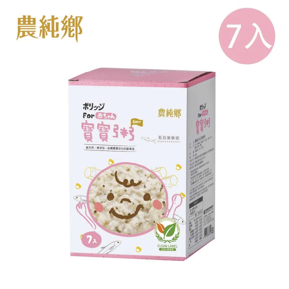 農純鄉 寶寶粥 150gx7入/盒 6種口味 【宜兒樂】 歷史價格詳細信息