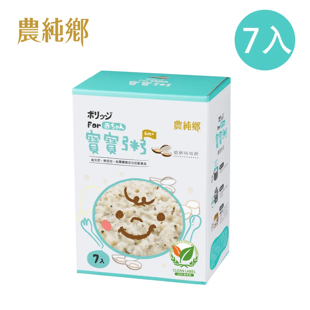 農純鄉 寶寶粥 150gx7入/盒 6種口味 【宜兒樂】 歷史價格詳細信息