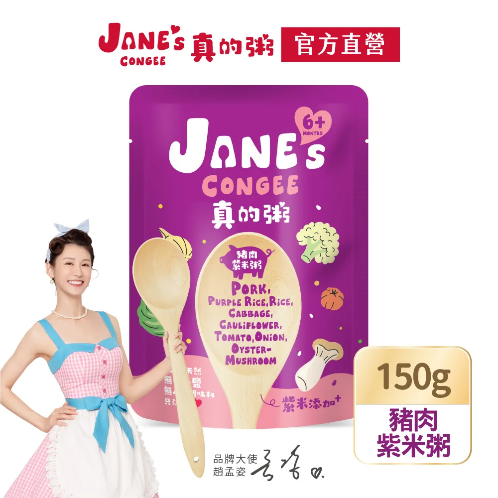 【Janes Congee】真的粥150g｜豬肉玉米粥、雞肉菇菇粥、雞肉紫米粥、豬肉紫米粥《康宜庭藥局》《保證原廠貨》 歷史價格詳細信息