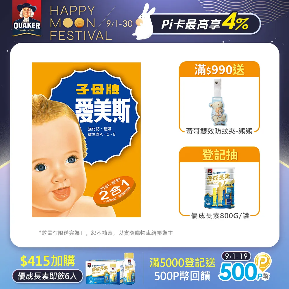 愛美斯鬆餅粉美式鬆餅粉華夫餅粉PK卡羅烘焙DIY煎餅預拌粉2kg 歷史價格詳細信息