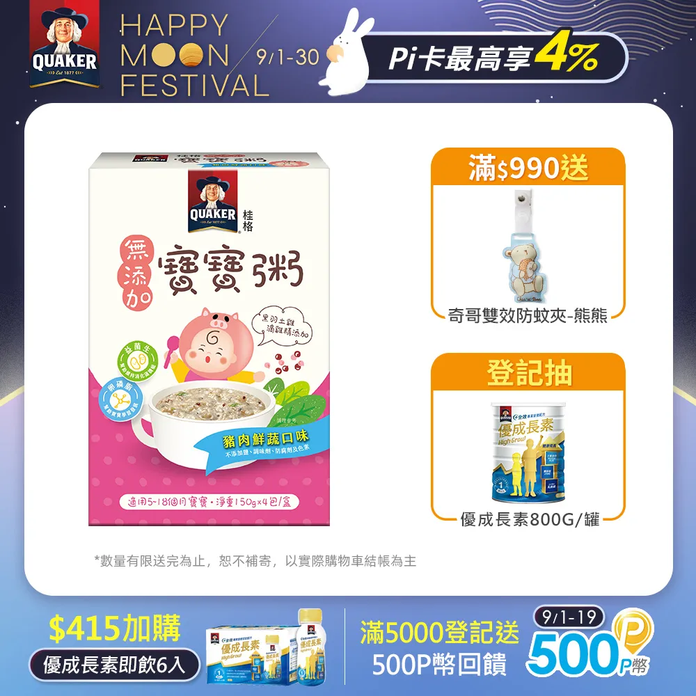 桂冠 鮮肉湯圓 (200g) 【桂冠官方旗艦店】 歷史價格詳細信息