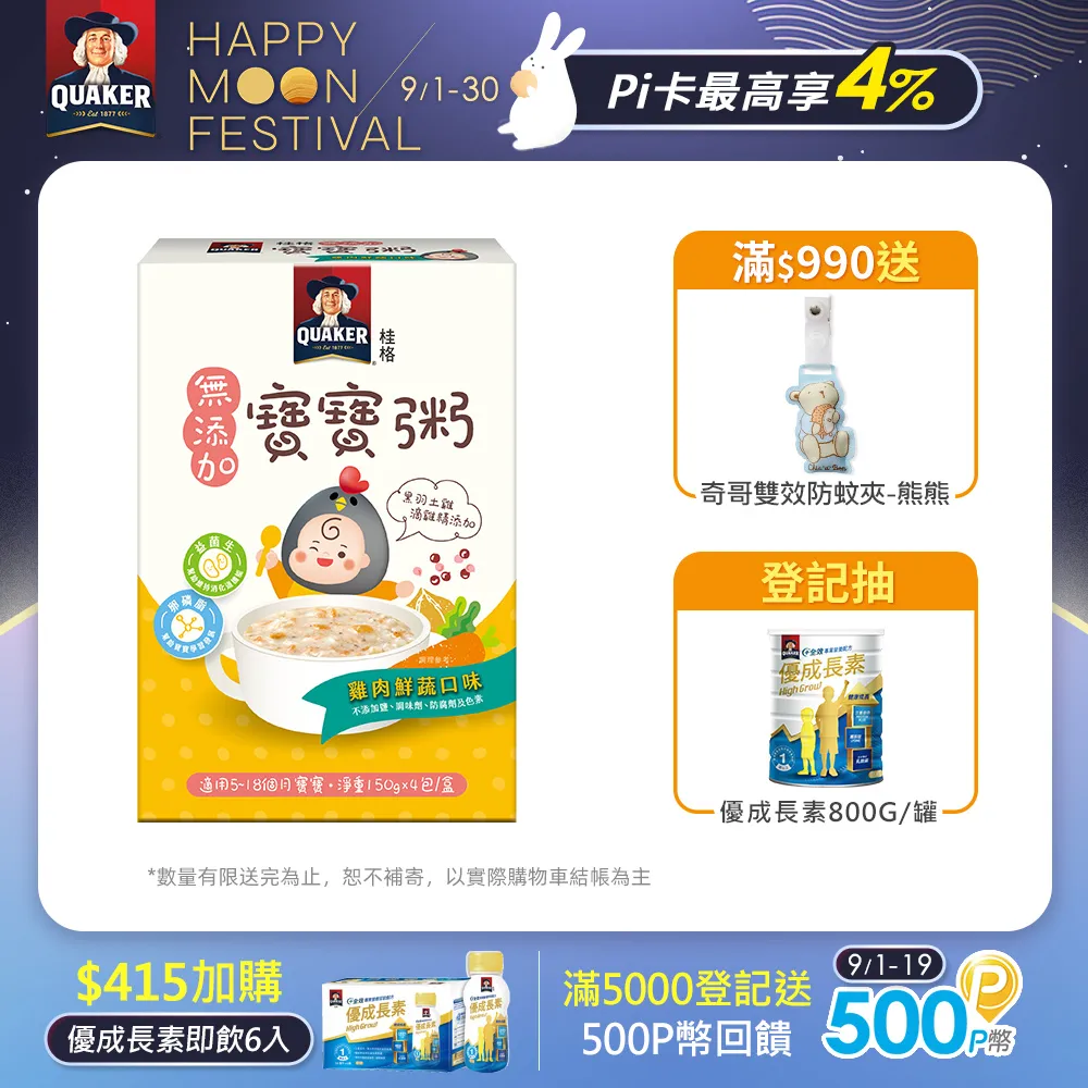 桂冠 鮮肉湯圓 (200g) 【桂冠官方旗艦店】 歷史價格詳細信息