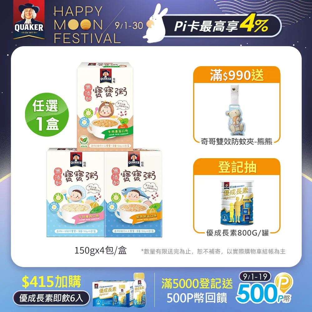 桂冠-鮭魚炒飯275g 歷史價格詳細信息